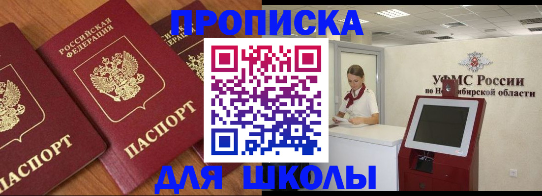 прописка поиск в Соколе