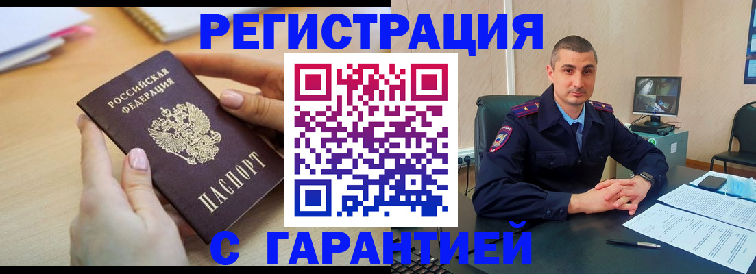 временная регистрация поиск в Соколе