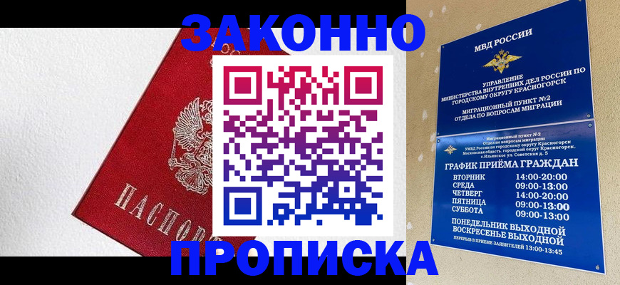 регистрация для дет. сада в Соколе