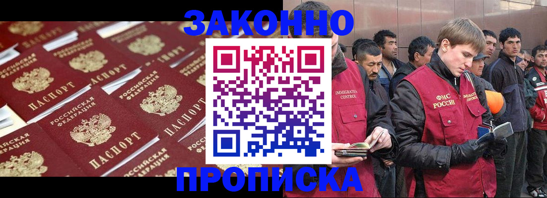 временная регистрация для школы в Соколе