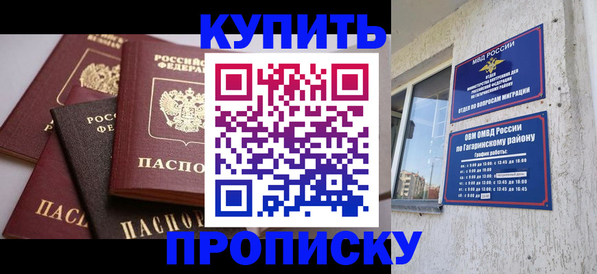 найти адрес прописки в Соколе