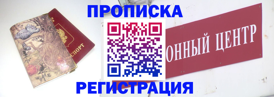 временная регистрация гарантия в Соколе