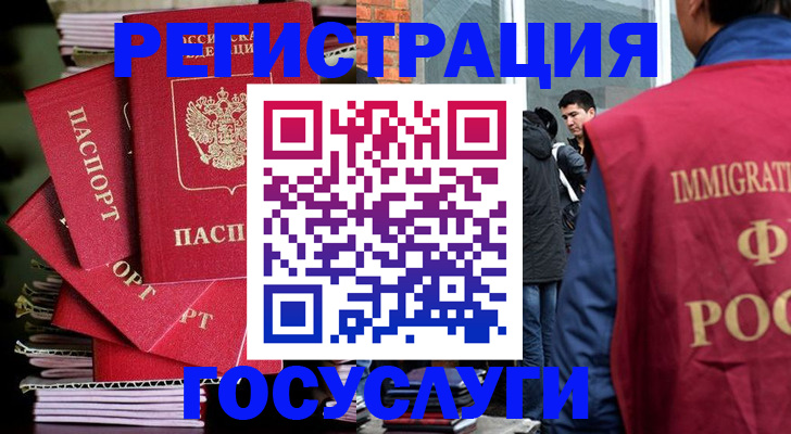 временная регистрация законно в Соколе