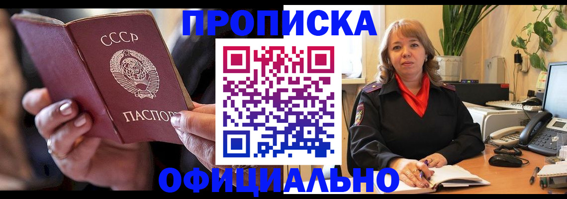 миграционный учет в Соколе