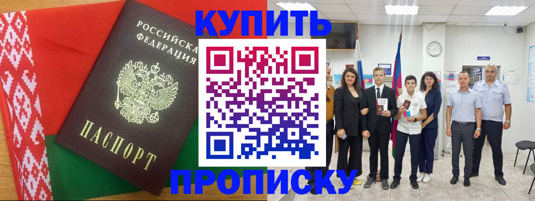 временная регистрация гарантия в Соколе